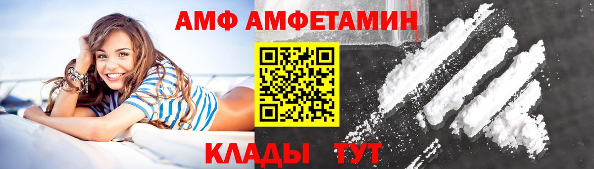 АМФ  Вход с VPN  Стрежевой  АМФ 98% 