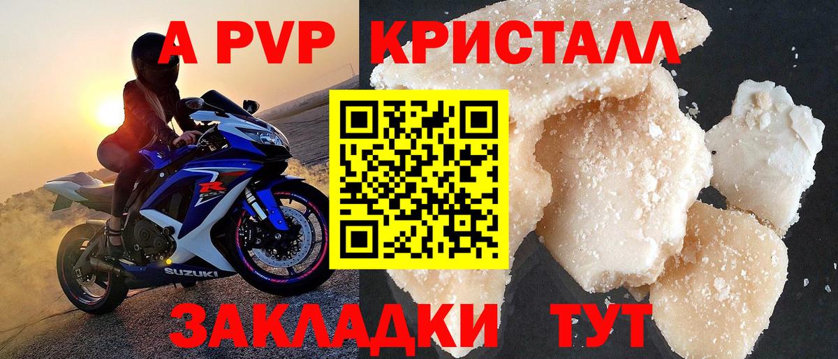 Альфа ПВП СК КРИС  APVP Соль  хочу наркоту  Стрежевой  Вход с VPN 