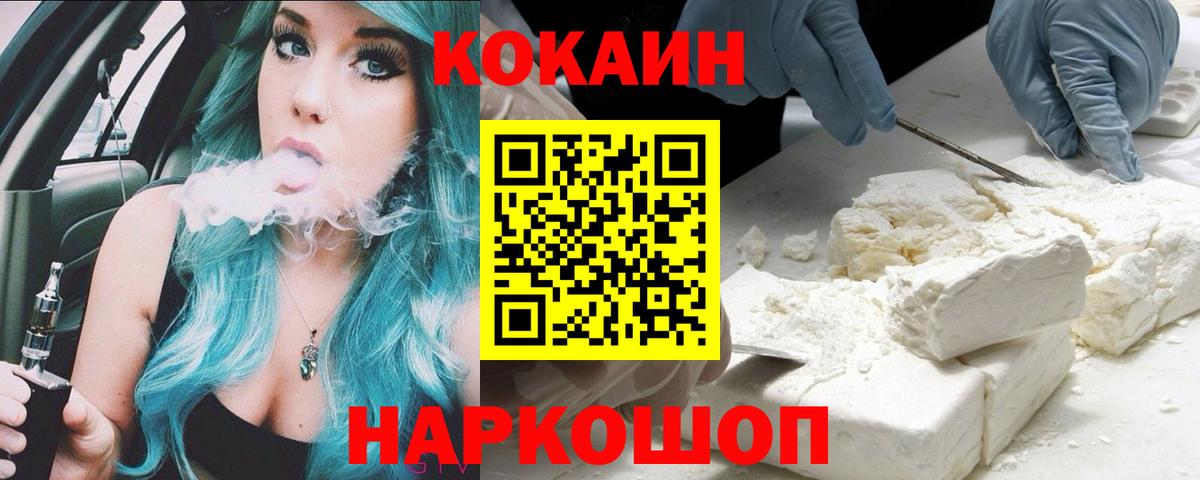 Cocaine Эквадор Стрежевой