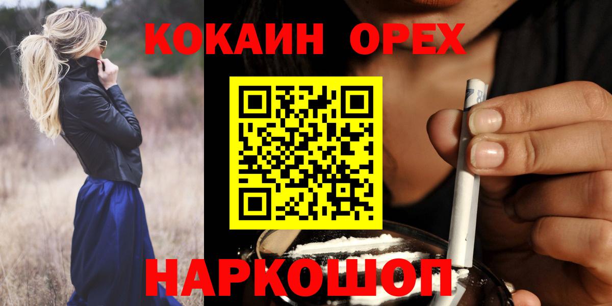 Стрежевой  COCAIN Колумбийский  COCAIN  Вход с VPN  Кокаин 98% 