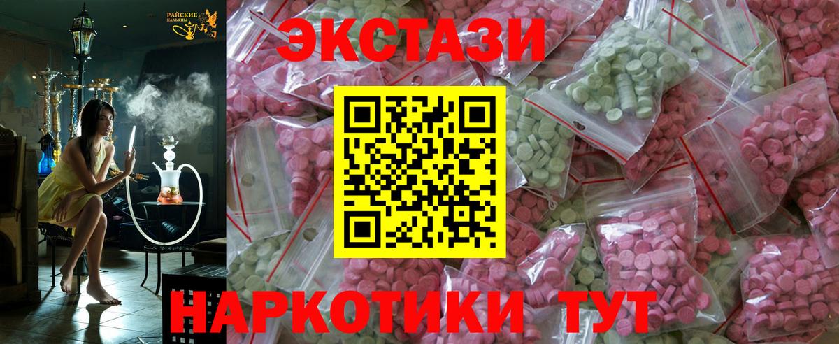 Ecstasy XTC Стрежевой