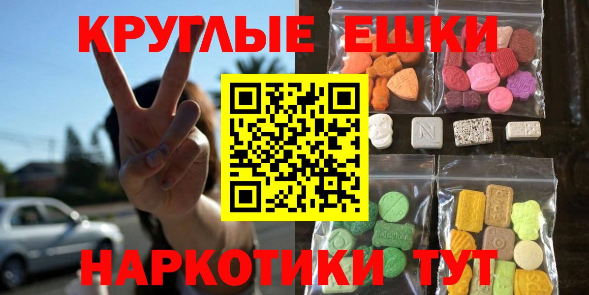 ЭКСТАЗИ 99%  ЭКСТАЗИ  Стрежевой  наркошоп  Вход с VPN  ЭКСТАЗИ Punisher 