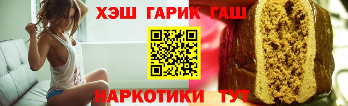 ГАШИШ Ice-O-Lator  Гашиш хэш  ГАШ  Стрежевой  Вход с VPN 