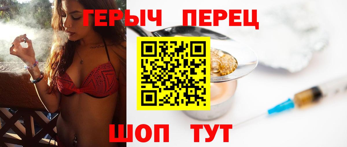 Стрежевой  ГЕРОИН афганец  Вход с VPN 