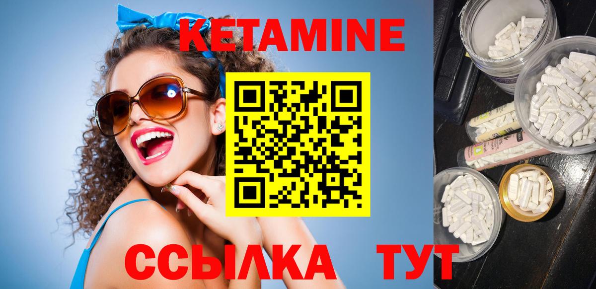 КЕТАМИН VHQ Стрежевой