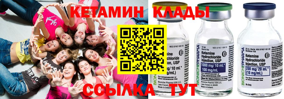 Кетамин ketamine  Вход с VPN  Стрежевой 