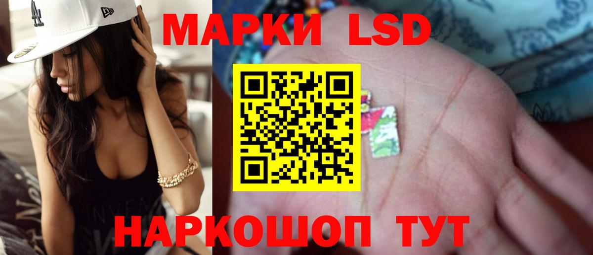 Лсд 25 экстази кислота  LSD-25 экстази ecstasy  Вход с VPN  Стрежевой 