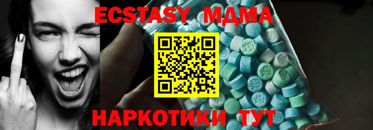 MDMA кристаллы  Вход с VPN  Стрежевой  MDMA VHQ 