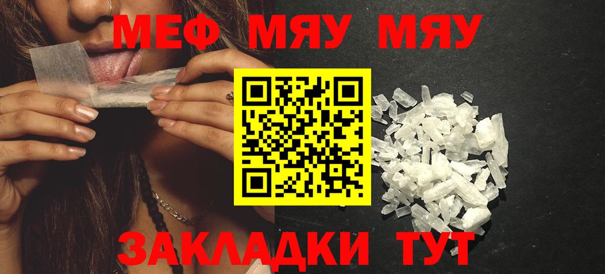 Мефедрон 4 MMC  МЯУ-МЯУ  Стрежевой  Вход с VPN 