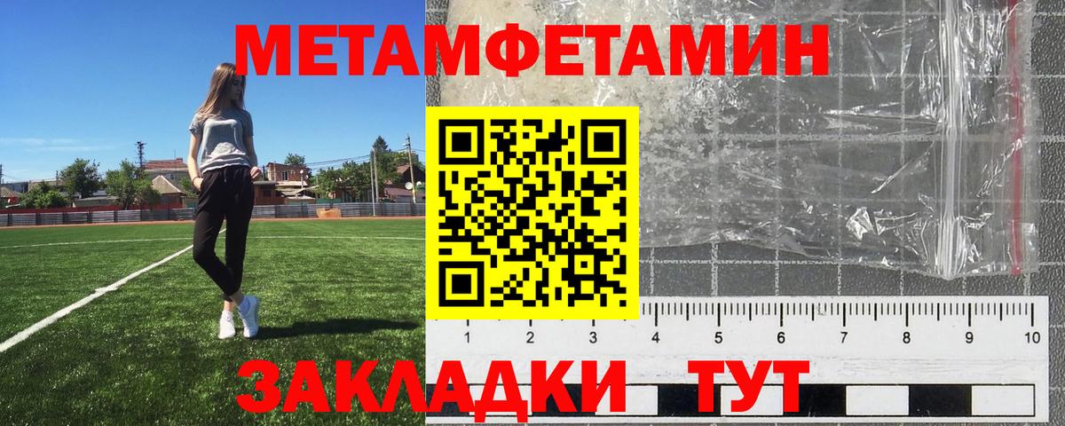 Стрежевой  МЕТАМФЕТАМИН винт  МЕТАМФЕТАМИН винт  Первитин  Вход с VPN 
