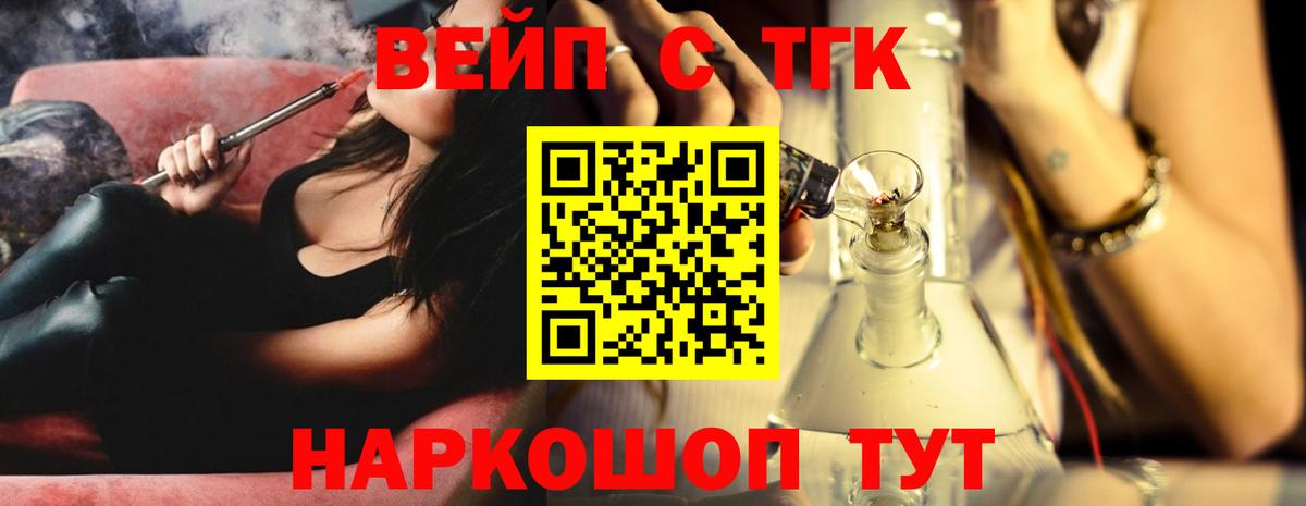 Дистиллят ТГК вейп  Вход с VPN  Стрежевой  Дистиллят ТГК вейп с тгк 